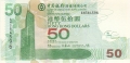 Hong Kong 50 Dollars,  1. 1.2007